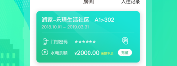 简单好用的住宿app合集