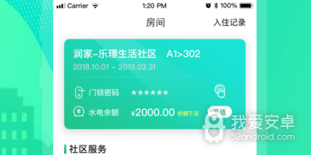 住宿短租app合集