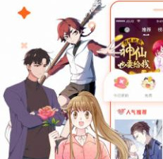 韩剧漫画历史版本app合集