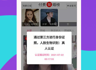 北京相亲交友app合集