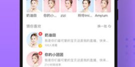 和美岁直播类似的app合集