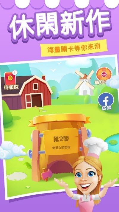 Candy Home Crush糖果家园