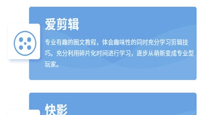 和爱剪短视频同款的app合集