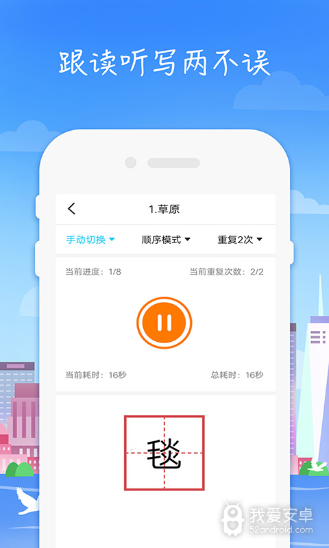 小学语文高乐点读