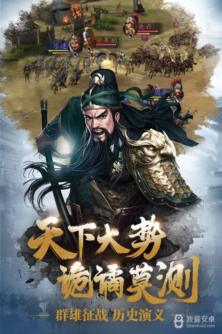 三国志威力无双正式版