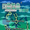 口袋妖怪究极绿宝石II元宵版2022