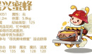 《洛克王国》晨兴蜜蜂技能配招推荐