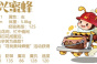 《洛克王国》晨兴蜜蜂技能配招推荐