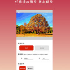 图片压缩app合集