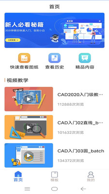 CAD看图制图软件