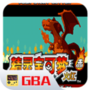 口袋妖怪永恒之焱神兽版