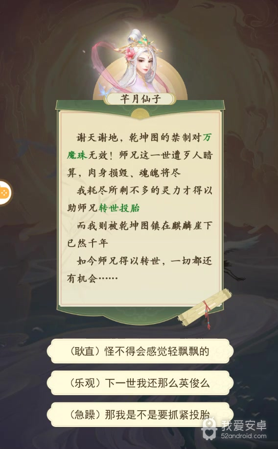 云端问仙h5