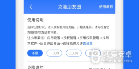 免费加人app合集