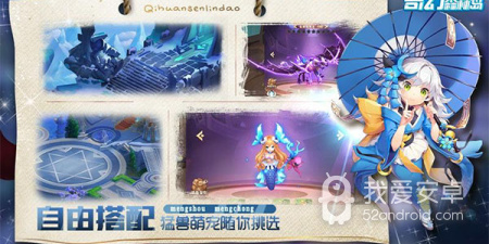 Q版奇幻风格手游合集