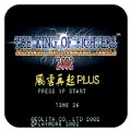拳皇2002风云再起变态版