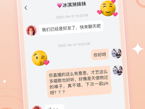 跟安陌直播一样的app合集