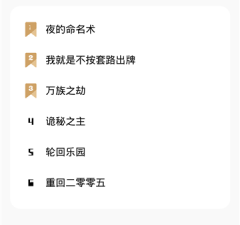 和书芽小说相似的app合集