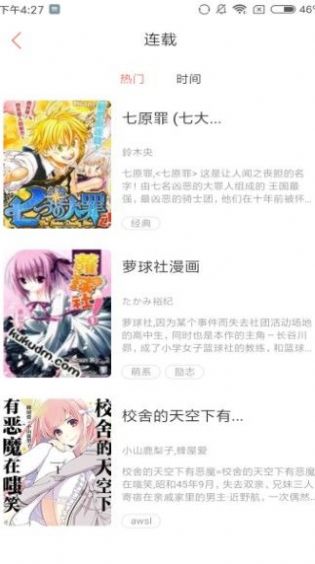 proumb免登录版