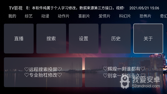 TV影视免费版