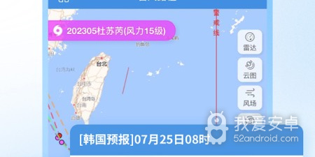 强大且实用的台风实时路径跟踪app合集