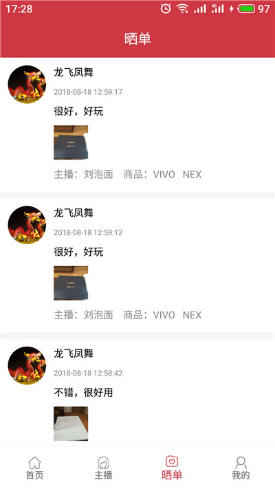 秋香直播vip无限观看版