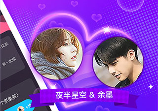 和恋吧交友一样的app合集