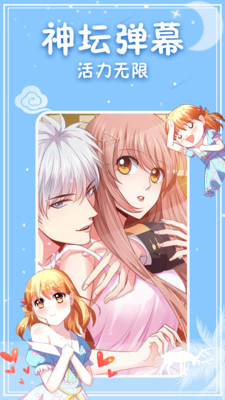 神漫画免登录版