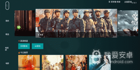 和太极影视相似的app合集