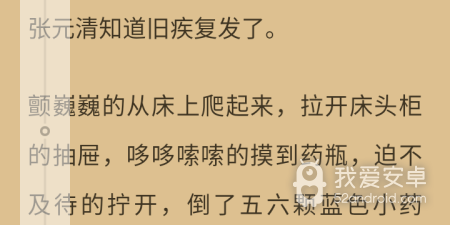 和逗比小说一样的app合集