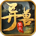 异兽擎天公测版