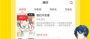 全部漫画免费看的app合集