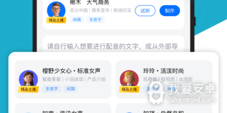 对口型搞笑配音app合集