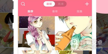 像好多动漫这样的app合集