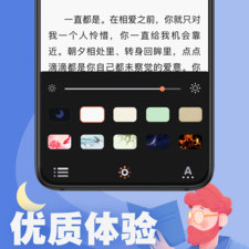 类似好读小说的app合集