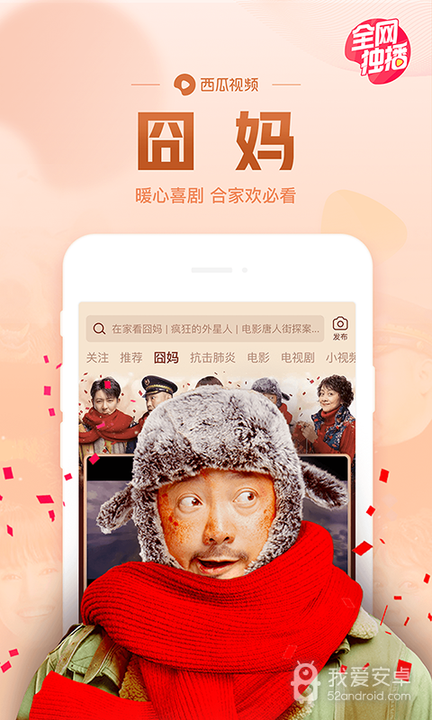 西瓜视频注册版