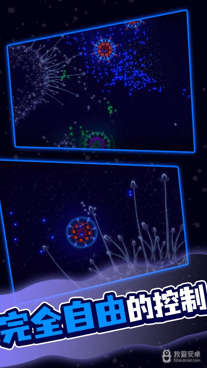 微生物模拟器国际版