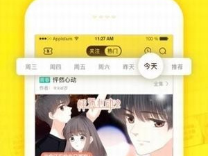 像彩虹漫画这样的app合集
