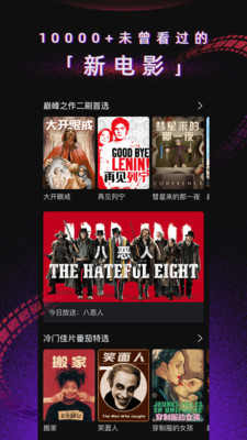 番茄电影免登录版