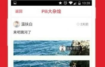 和噼哩噼哩一样的app合集
