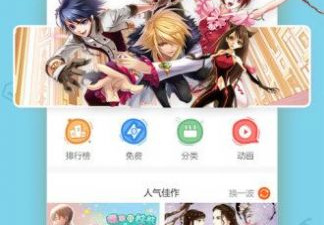 看所有漫画免费的app合集