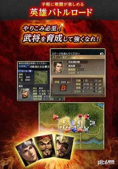 三国志5psp威力加强版