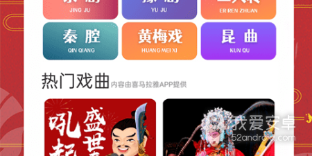 看相声的app合集