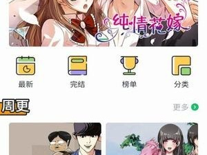 禁漫天堂所有版本app合集