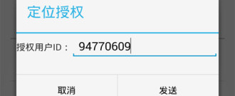 不收费的定位找人app合集
