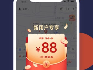 约车市内app合集