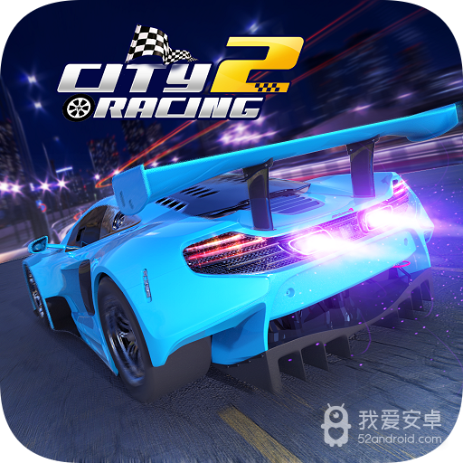 城市飞车2无敌版