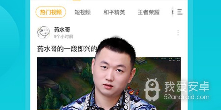 和爱玩直播差不多的app合集