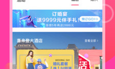 婚礼电子请帖免费制作app合集