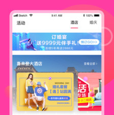 婚礼电子请帖免费制作app合集