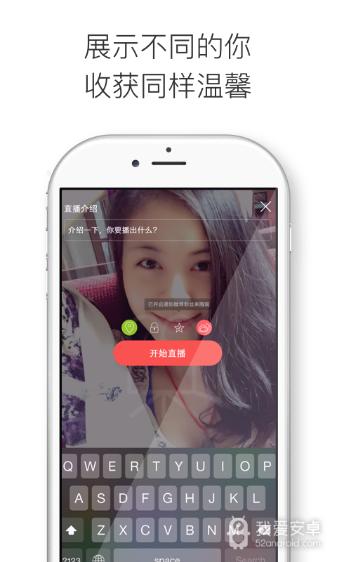 随播直播免vip登录版